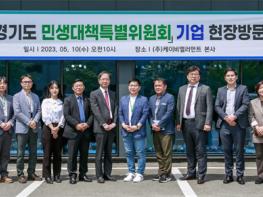 경기도 민생특위, 파주 산단 찾아 중소기업 고충 듣고 기업경기 회복방안 논의 기사 이미지