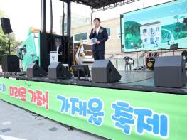 고양시에서 제2회 ‘미래로 가좌! 가재울 축제’ 열려 기사 이미지