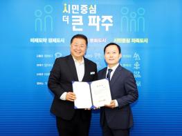 파주시, 평화안보자문관에 김태성 전11사단장 위촉 기사 이미지