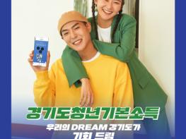 6월 30일까지 청년기본소득 2분기 접수 기사 이미지