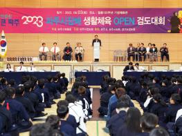 파주시장배 검도대회 열려…16개 종목 기량 겨뤄 기사 이미지