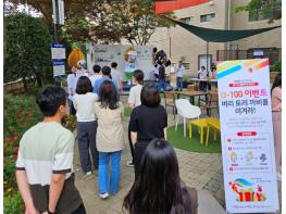 고양특례시, 경기도생활체육대축전 D-100 맞이 이색 이벤트 기사 이미지
