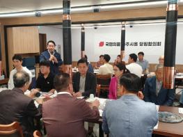 국민의힘 파주시을 당원협의회 워크숍 기사 이미지