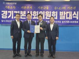 손성익 파주시의원, 더불어민주당 경기 기본사회위원회 부위원장 선임 기사 이미지