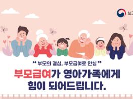 고양시, 추경 늦어져 부모급여, 장애인, 난임부부 지원 난항  기사 이미지