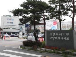 고양시의회 추경안 무산에 12만 명 학교급식 ‘빨간불’ 기사 이미지
