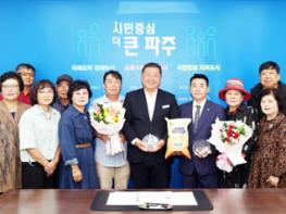 대성동 주민, 김경일 파주시장에 감사패 수여  기사 이미지