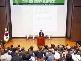 남북경제협력의 전초기지, 평화경제특구 최적지 파주 기사 이미지