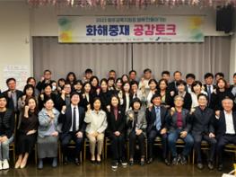 파주교육지원청, 화해중재 공감토크 실시 기사 이미지