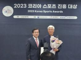고양특례시 ‘2023 코리아 스포츠 진흥 대상’ 스포츠마케팅 부문 수상 기사 이미지