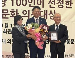 경기도의회 오준환 의원, ‘선진교통문화 의정대상’ 수상 기사 이미지