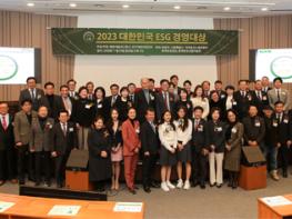 고양특례시의회 권선영·손동숙의원 2023 대한민국 ESG 경영대상 수상 기사 이미지