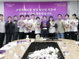 고양특례시, 항저우아시안게임 출전 선수들에 포상금 전달 기사 이미지
