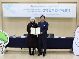 파주시청소년재단, 한국영상대학교 맞손  기사 이미지
