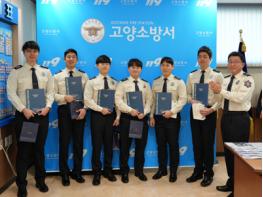 고양소방서, 승진자 7명 임용장 수여식 기사 이미지