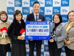 파주시 홍보대사 김대훈 가수, 추위 녹인 기부 선행  기사 이미지