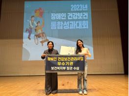 일산서구보건소 장애인 건강보건관리사업 우수기관 선정 기사 이미지