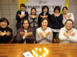 IWPG 은평지부, 2월 ‘세계여성평화 네트워크 정기모임’ 개최 기사 이미지