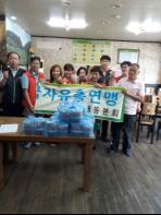 한국자유총연맹 송내동 분회 사랑의 밑반찬 봉사 기사 이미지