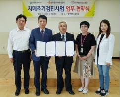 동두천시 치매안심센터, 동두천중앙성모병원 협력의사 업무협약 체결 기사 이미지