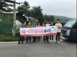양주시무한돌봄희망센터, 안전한 집을 선물 기사 이미지