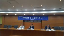 포천시, 민선7기 업무보고회 개최 기사 이미지
