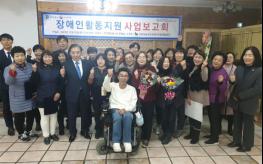 포천나눔의집장애인자립생활센터 유튜브를 통한 사업보고회 기사 이미지