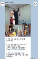 연천소방서, “카카오톡 안전배달부 채널 게시!” 기사 이미지