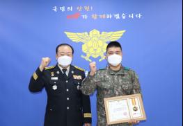 연천소방서, 겨울철 화재예방유공 공로 군인에 표창장 수여 기사 이미지