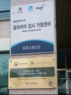 파주시, 사전연명의료의향서 등록 기사 이미지