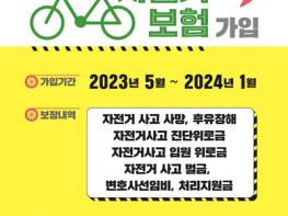 파주시 안심하고 자전거 타세요 기사 이미지