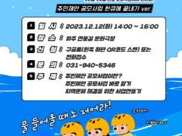 제4회 도시재생을 여는 작은 세미나, 참가자 모집 기사 이미지