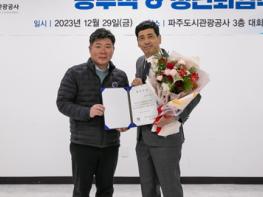 이번 가족여행은‘파주 어때?’ 기사 이미지