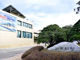 파주시, 공공형 외국인 계절근로사업 선정 기사 이미지