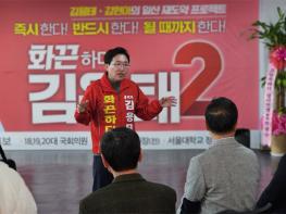 일산서구 김용태 후보, CJ라이브시티 사업 ‘골든타임’ 안에 해결하겠습니다!!  기사 이미지