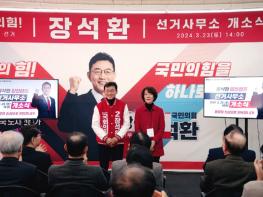 국민의힘 장석환 후보, 힘찬캠프 선거사무소 개소식 ‘대성황’ 기사 이미지