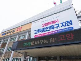 고양특례시, ‘개 식용 목적 시설' 운영신고 접수 기사 이미지