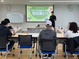 파주시, ‘청년 신체 건강을 더 좋게, 청신호(好)’ 운영 기사 이미지