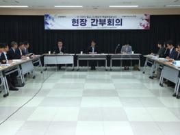 이동환 고양시장“시군종합평가 철저하게 준비” 기사 이미지