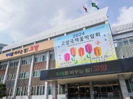 고양시, 미니태양광 지원사업 참여가구 모집 기사 이미지