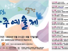 ‘제26회 파주예술제’3 1일 개막 기사 이미지