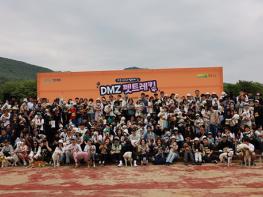 반려견과 함께 한 파주 ‘디엠지(DMZ) 펫트레킹’… 반려인들 엄지 척 기사 이미지