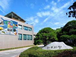 파주시, 평생학습도시 재지정 공모 도전 기사 이미지