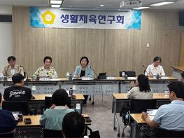 고양특례시의회 생활체육연구회, 관내 장애인 체육단체 대표와의 간담회  기사 이미지