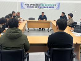 고양특례시의회 행정사무조사 특별위원회,  백석동 업무빌딩 현장 방문 기사 이미지
