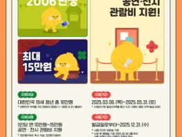 고양시, 청년 문화예술패스 3월 6일부터 발급  기사 이미지