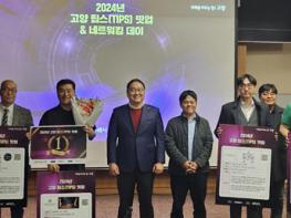 미래의 유니콘 기업, 고양투자청이 만듭니다 기사 이미지