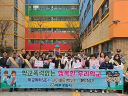 파주署, 신학기 안전한 등굣길 만들기 캠페인  기사 이미지