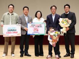 고양시, ‘출산장려 유공자 표창’ 정례화… 출산 친화·가족 친화 도시 품격↑ 기사 이미지