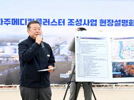 파주메디컬클러스터 보상금 지급 개시, 연내 착공 위해 순항중 기사 이미지